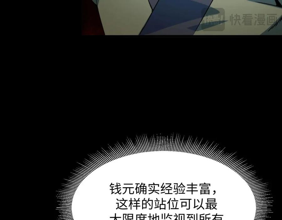 《我靠采集万物升级》第21话 绝杀破空白鼬！ 第23页