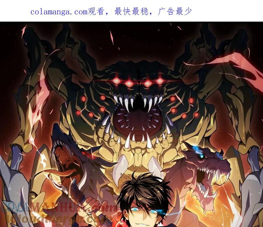 《我靠采集万物升级》第21话 绝杀破空白鼬！ 第1页
