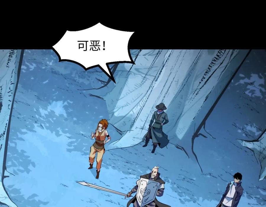 《我靠采集万物升级》第21话 绝杀破空白鼬！ 第50页