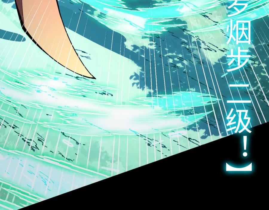 《我靠采集万物升级》第21话 绝杀破空白鼬！ 第72页