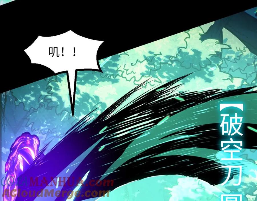 《我靠采集万物升级》第21话 绝杀破空白鼬！ 第73页