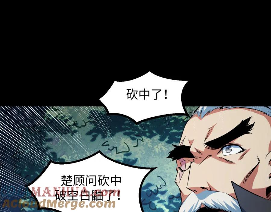 《我靠采集万物升级》第21话 绝杀破空白鼬！ 第77页
