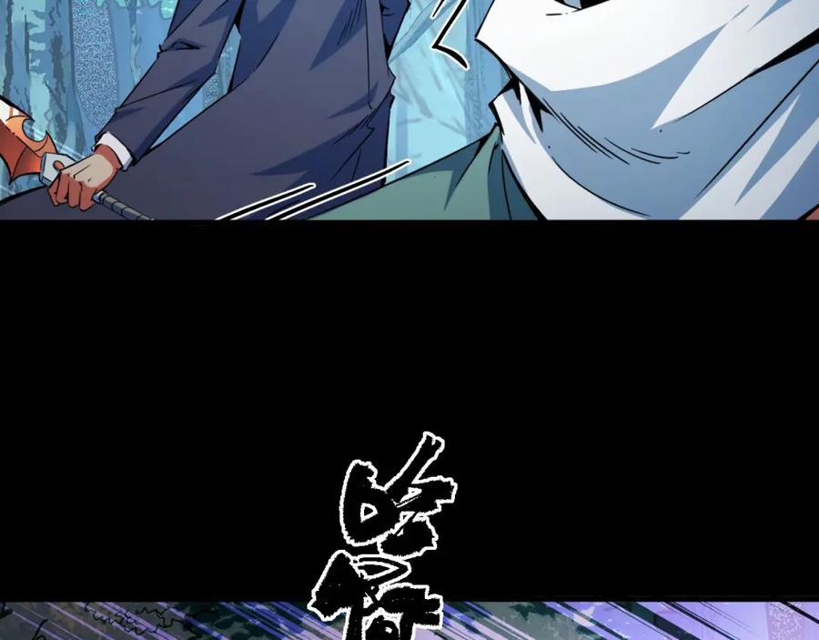 《我靠采集万物升级》第21话 绝杀破空白鼬！ 第28页