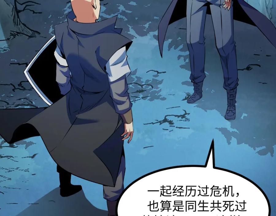 《我靠采集万物升级》第21话 绝杀破空白鼬！ 第123页