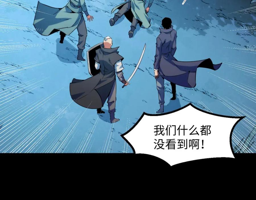 《我靠采集万物升级》第21话 绝杀破空白鼬！ 第32页