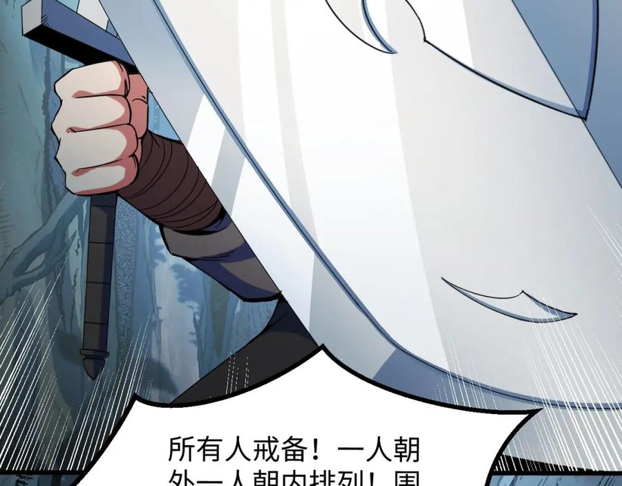 《我靠采集万物升级》第21话 绝杀破空白鼬！ 第15页