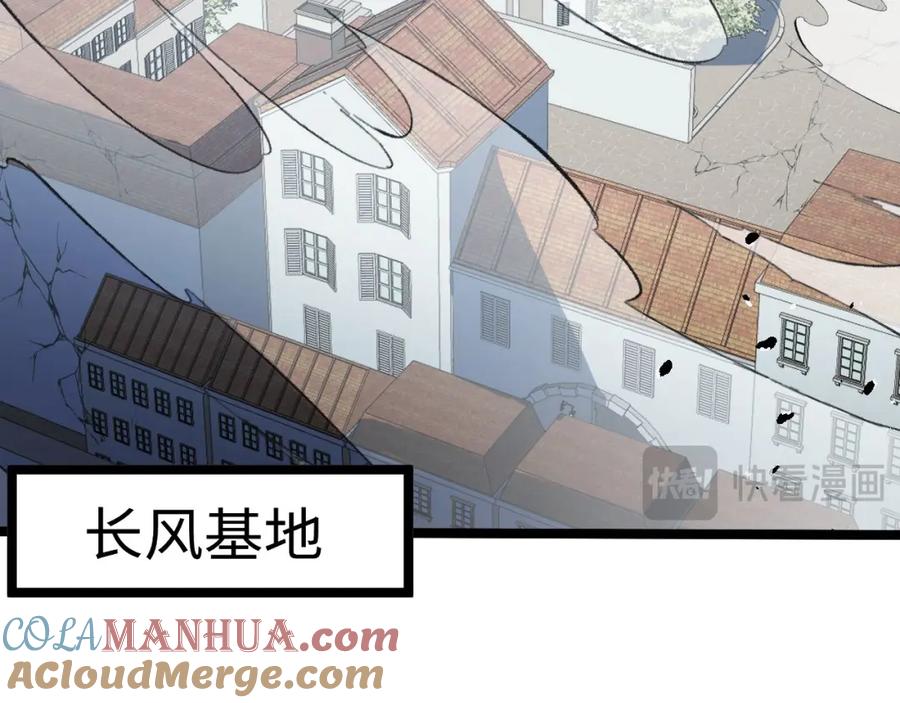 《我靠采集万物升级》第21话 绝杀破空白鼬！ 第133页