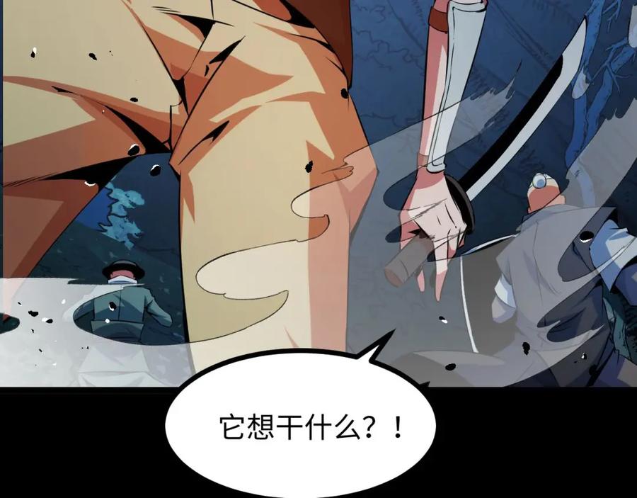 《我靠采集万物升级》第21话 绝杀破空白鼬！ 第92页
