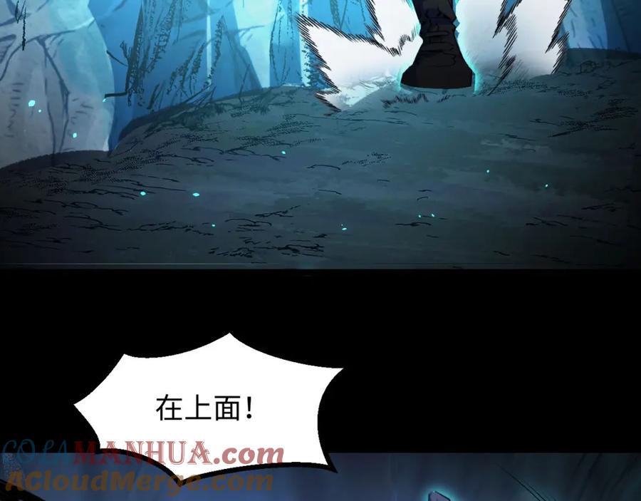 《我靠采集万物升级》第21话 绝杀破空白鼬！ 第85页