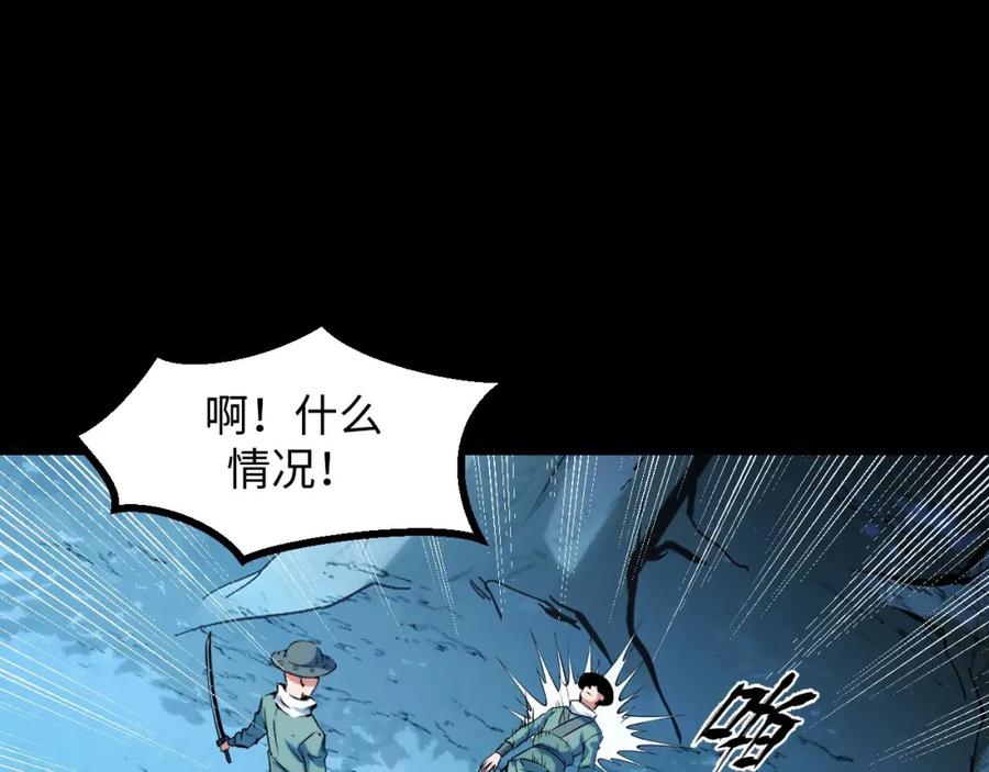 《我靠采集万物升级》第21话 绝杀破空白鼬！ 第31页