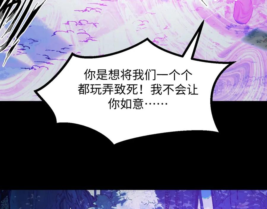 《我靠采集万物升级》第21话 绝杀破空白鼬！ 第63页