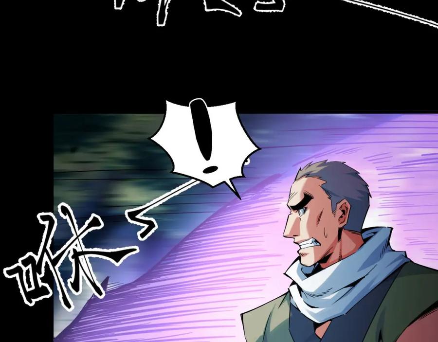 《我靠采集万物升级》第21话 绝杀破空白鼬！ 第8页