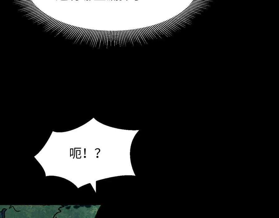 《我靠采集万物升级》第21话 绝杀破空白鼬！ 第26页