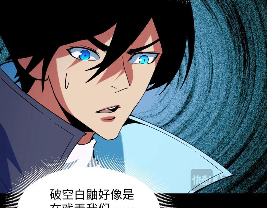 《我靠采集万物升级》第21话 绝杀破空白鼬！ 第39页