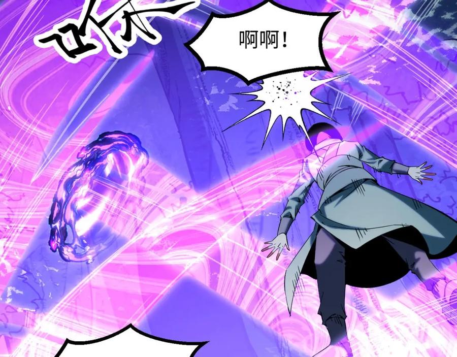 《我靠采集万物升级》第21话 绝杀破空白鼬！ 第43页