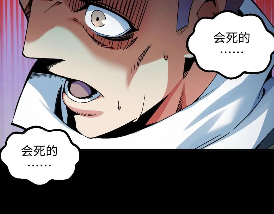《我靠采集万物升级》第21话 绝杀破空白鼬！ 第11页