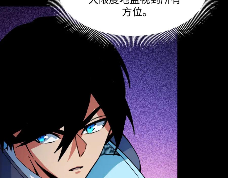 《我靠采集万物升级》第21话 绝杀破空白鼬！ 第24页