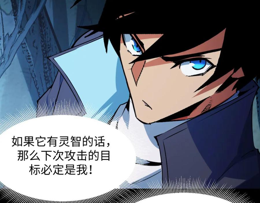 《我靠采集万物升级》第21话 绝杀破空白鼬！ 第94页