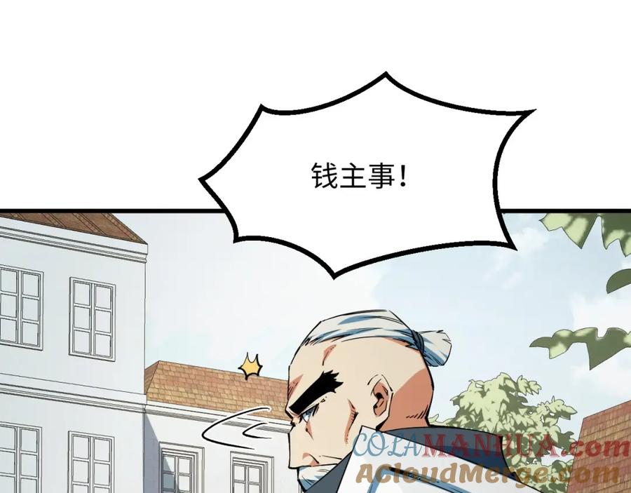 《我靠采集万物升级》第22话 空间天赋！ 第5页