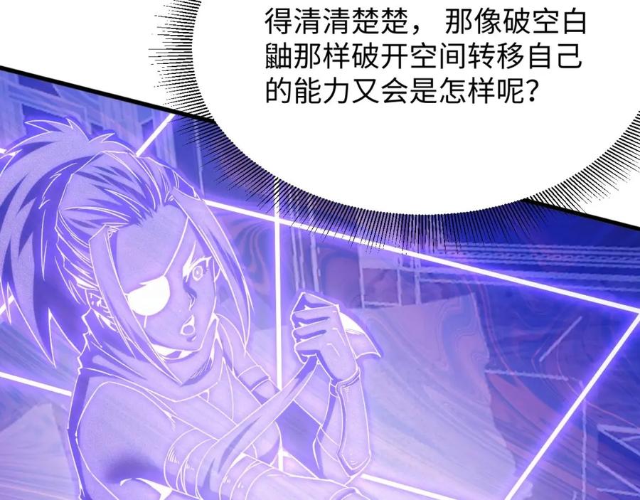 《我靠采集万物升级》第22话 空间天赋！ 第50页