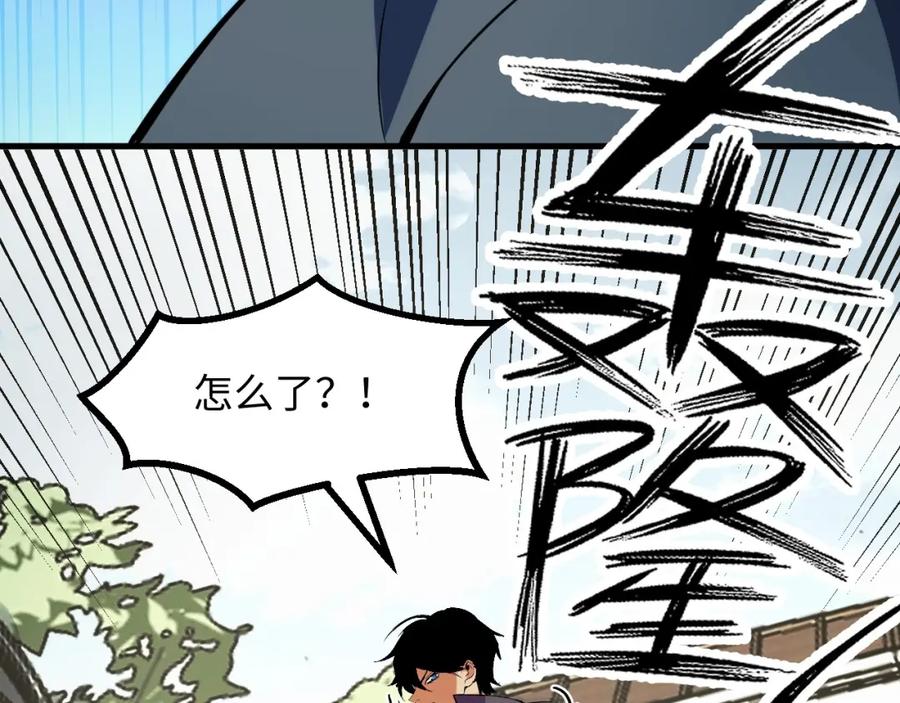 《我靠采集万物升级》第22话 空间天赋！ 第82页