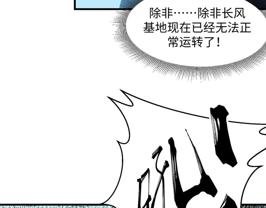 《我靠采集万物升级》第22话 空间天赋！ 第91页