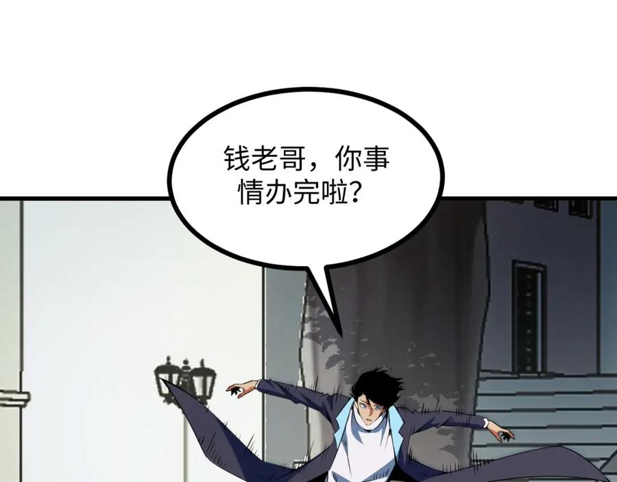 《我靠采集万物升级》第22话 空间天赋！ 第68页