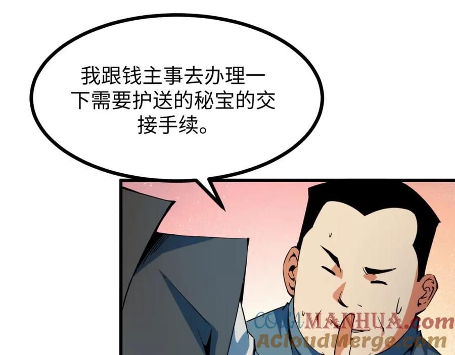 《我靠采集万物升级》第22话 空间天赋！ 第17页