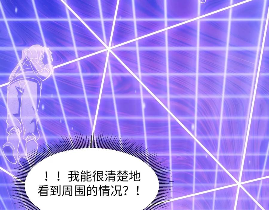 《我靠采集万物升级》第22话 空间天赋！ 第42页