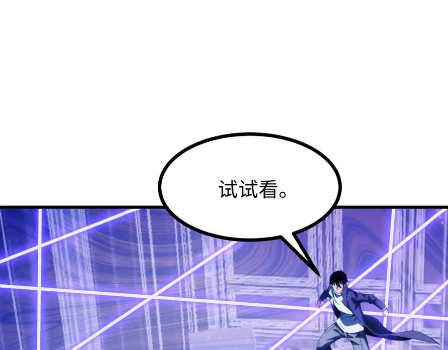 《我靠采集万物升级》第22话 空间天赋！ 第52页