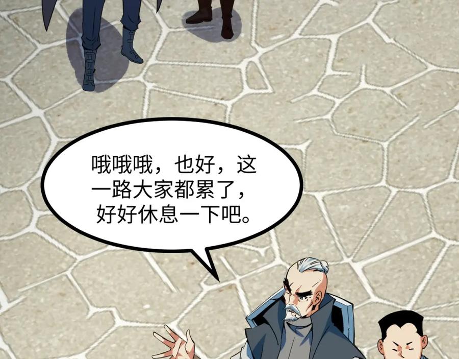 《我靠采集万物升级》第22话 空间天赋！ 第19页