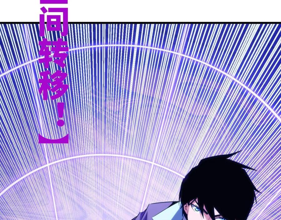 《我靠采集万物升级》第22话 空间天赋！ 第56页