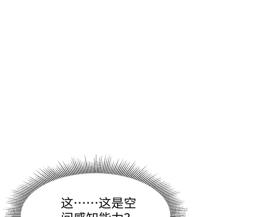 《我靠采集万物升级》第22话 空间天赋！ 第47页