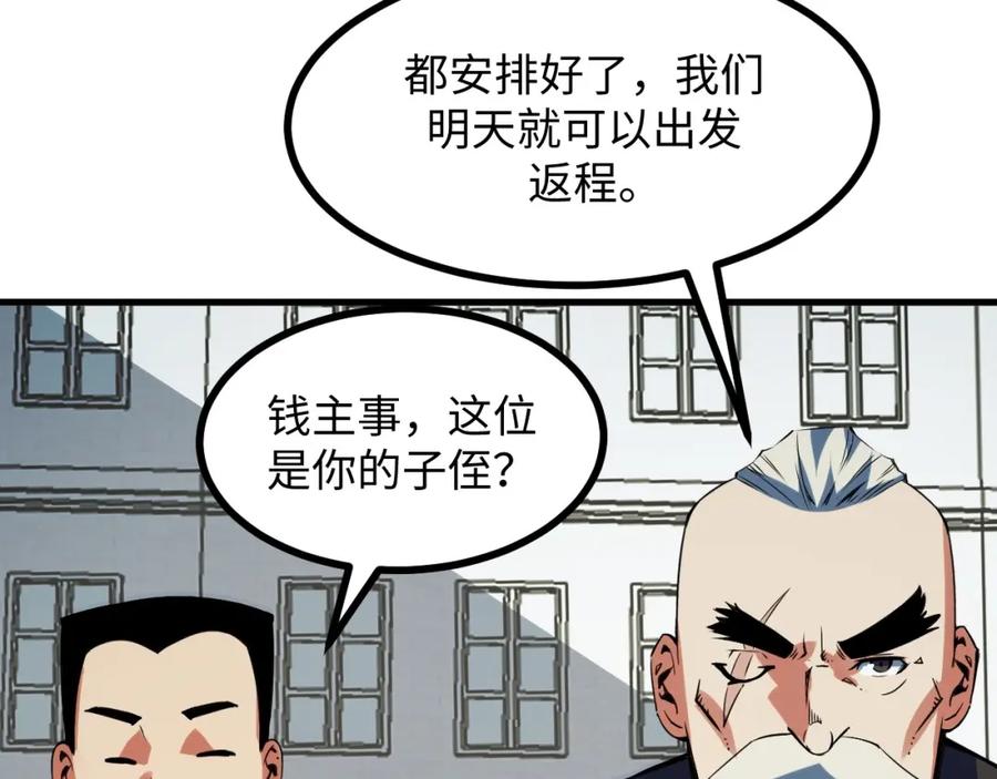 《我靠采集万物升级》第22话 空间天赋！ 第71页