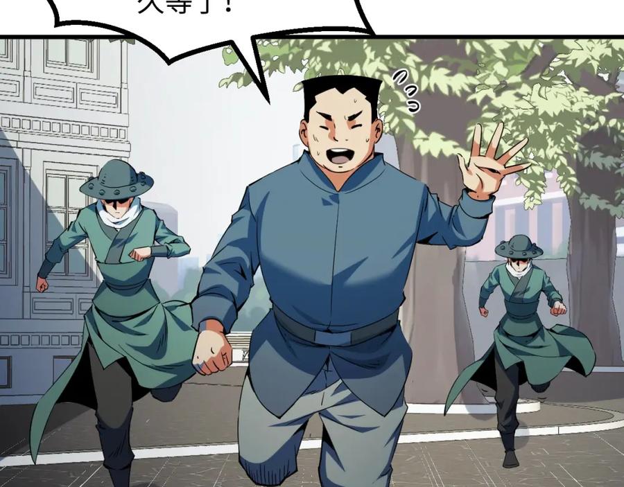 《我靠采集万物升级》第22话 空间天赋！ 第8页