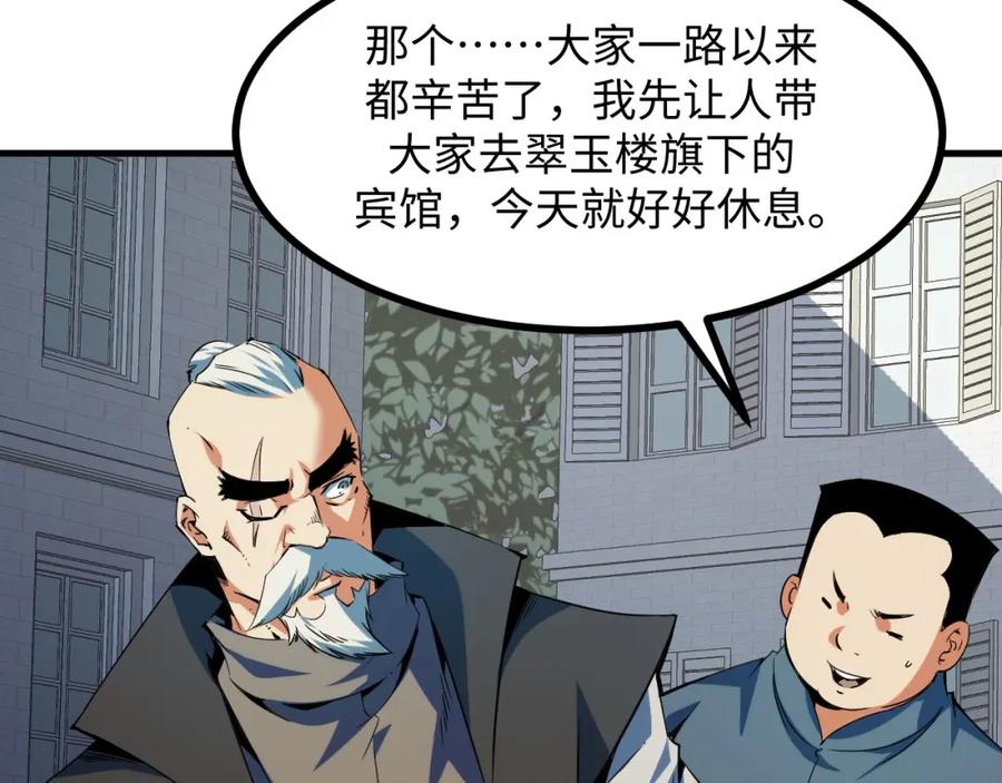 《我靠采集万物升级》第22话 空间天赋！ 第15页