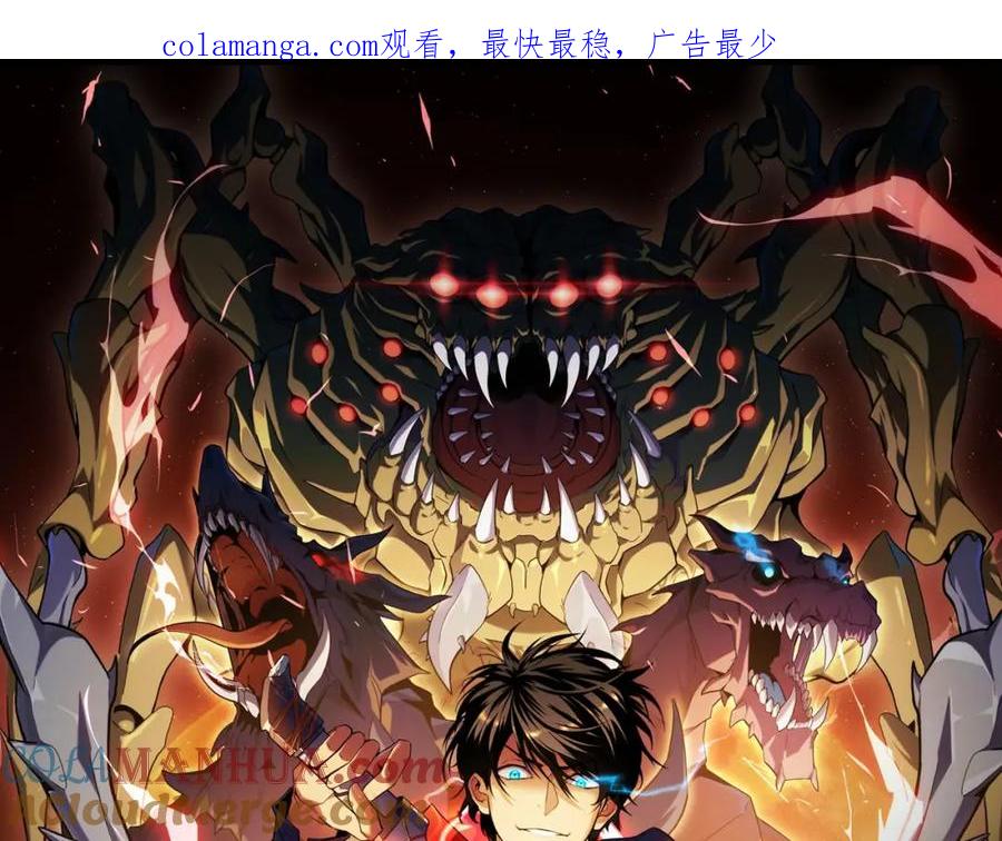 《我靠采集万物升级》第22话 空间天赋！ 第1页