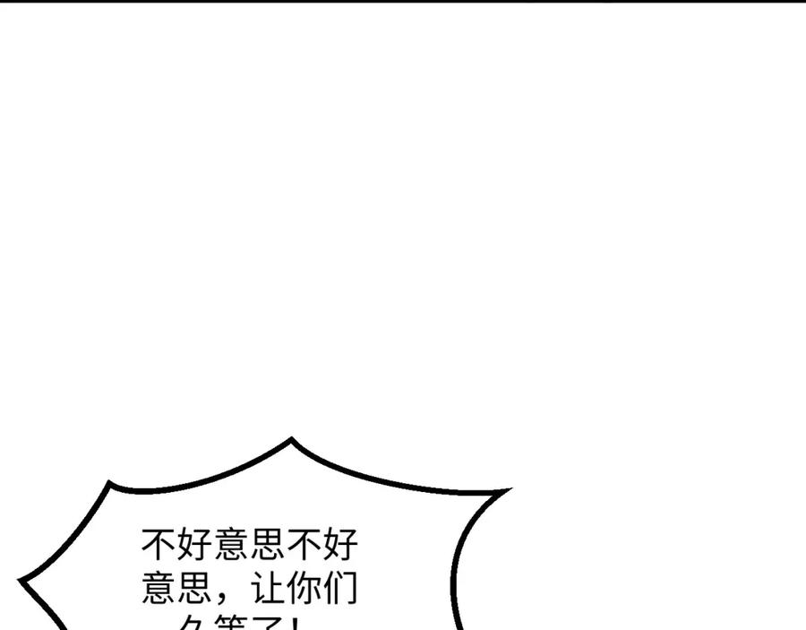 《我靠采集万物升级》第22话 空间天赋！ 第7页