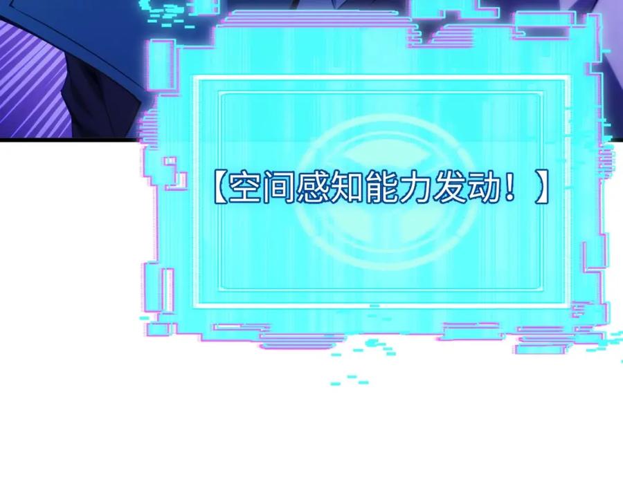 《我靠采集万物升级》第22话 空间天赋！ 第40页