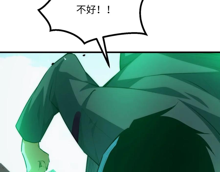 《我靠采集万物升级》第22话 空间天赋！ 第99页