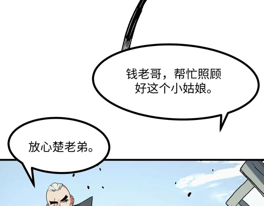 《我靠采集万物升级》第22话 空间天赋！ 第108页