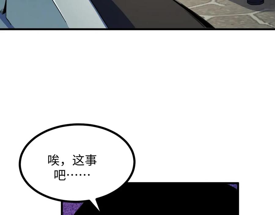 《我靠采集万物升级》第22话 空间天赋！ 第12页