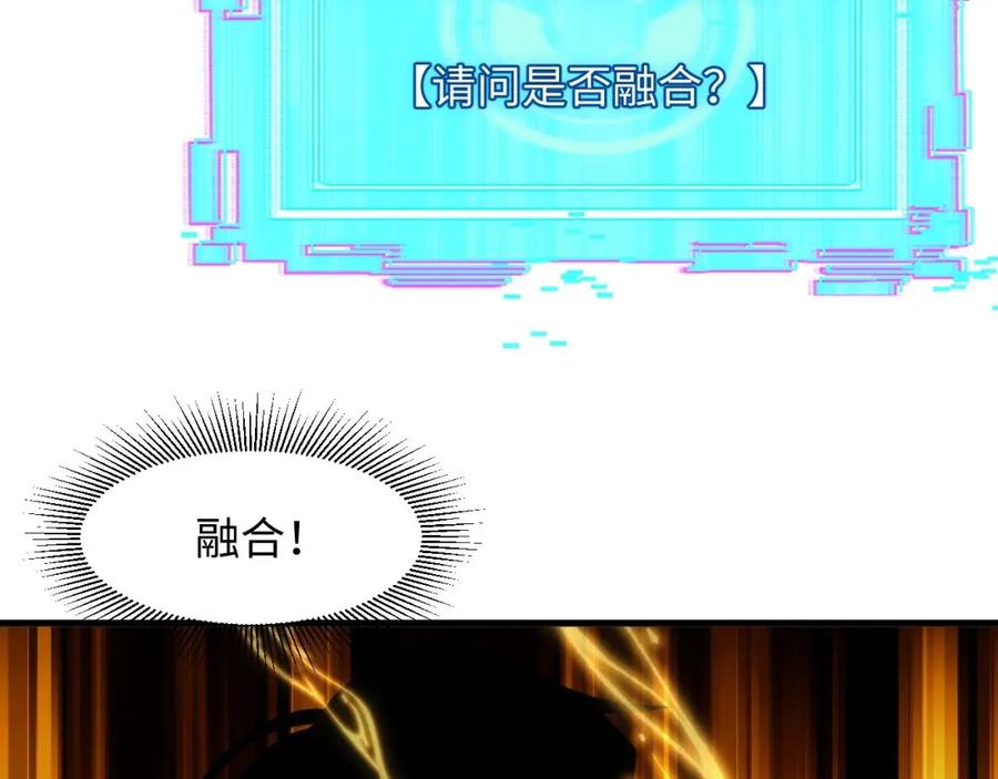 《我靠采集万物升级》第22话 空间天赋！ 第35页