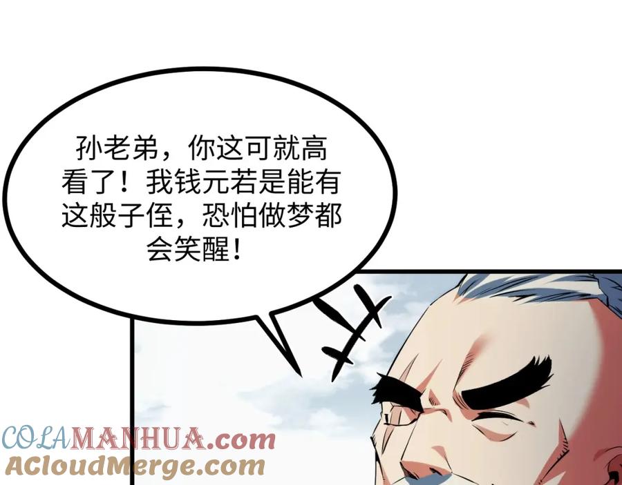 《我靠采集万物升级》第22话 空间天赋！ 第73页
