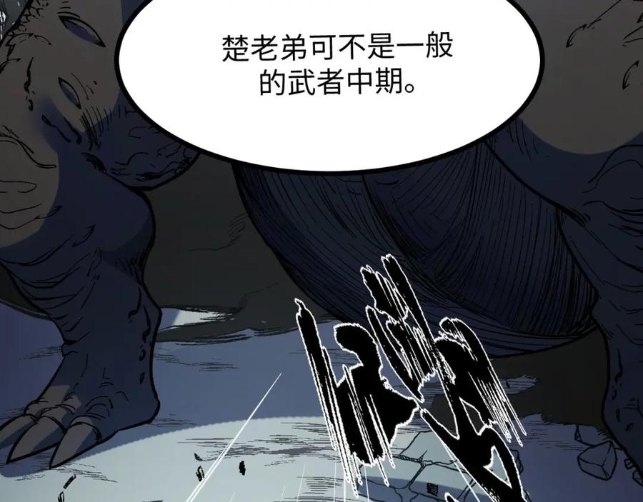 《我靠采集万物升级》第22话 空间天赋！ 第116页
