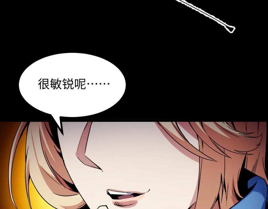 《我靠采集万物升级》第23话 卫队长的考验！ 第86页