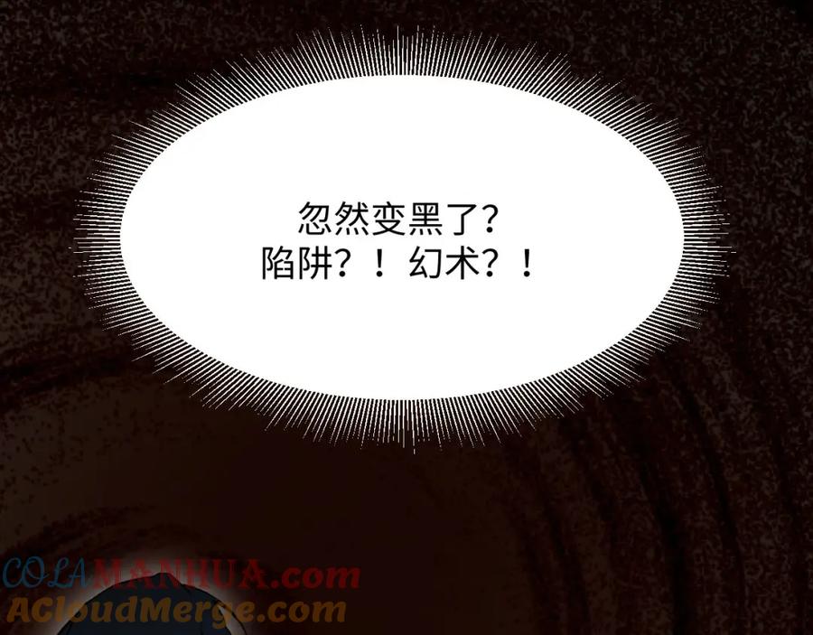《我靠采集万物升级》第23话 卫队长的考验！ 第73页