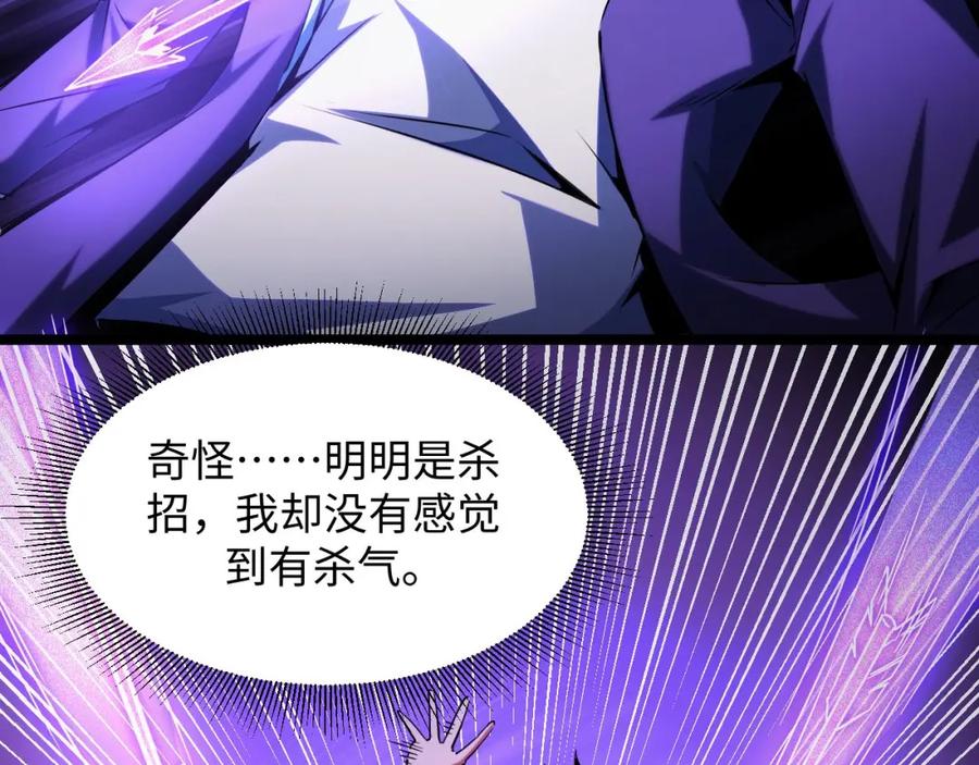 《我靠采集万物升级》第23话 卫队长的考验！ 第83页