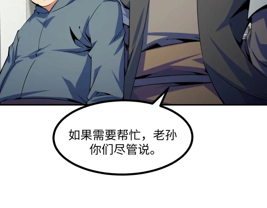《我靠采集万物升级》第23话 卫队长的考验！ 第35页