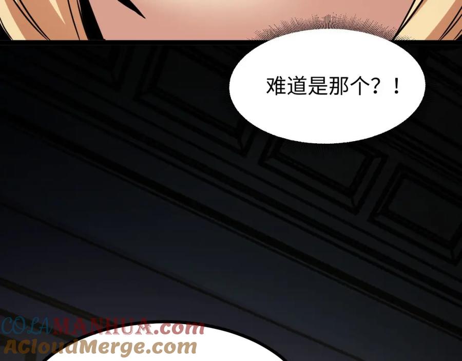 《我靠采集万物升级》第23话 卫队长的考验！ 第137页